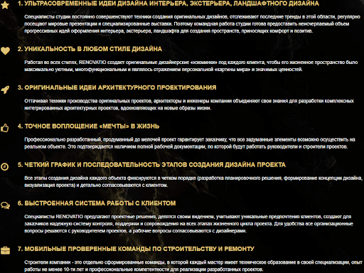 Как работает компания реноватио