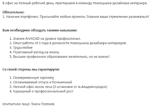 описання вакансії полякова 