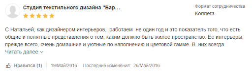 відгуки полякова дизайн 