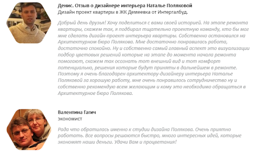 наталія полякова відгуки