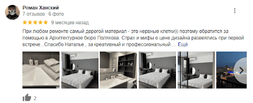 полякова дизайн відгуки 