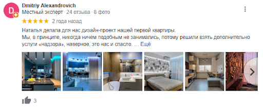 відгуки про студію полякова дизайн 