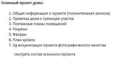 ескізний проект полякова