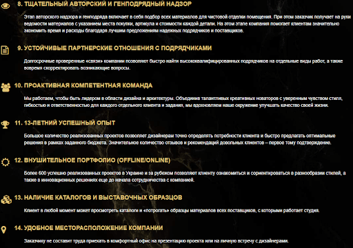 Как работает компания Renovatio