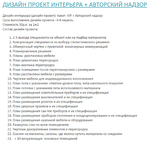 вартість дизайн проекту полякова