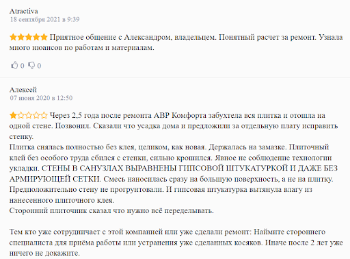 отзывы о компании авр 