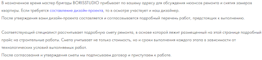 як працює дизайн студія борис як працює дизайн студія борис