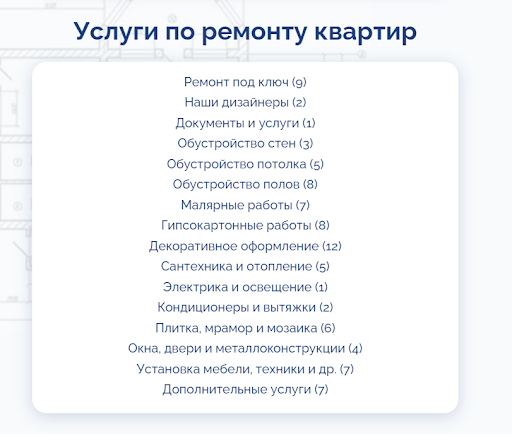 услуги компании ремонт дом услуги компании ремонт дом