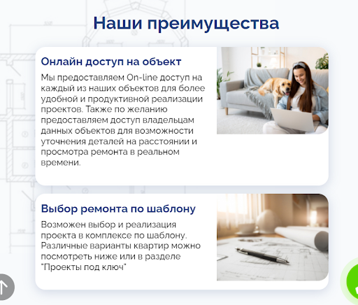 информация о компании домремонт информация о компании домремонт