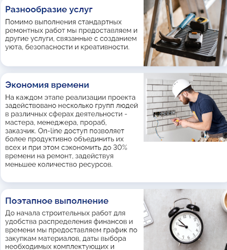 информация о домремонт информация о домремонт