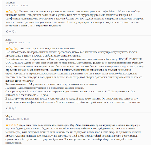 відгуки про компанію евро хаус 