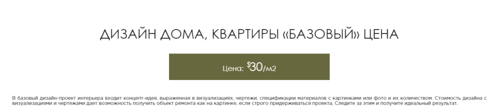 вартість дизайну INGVAR