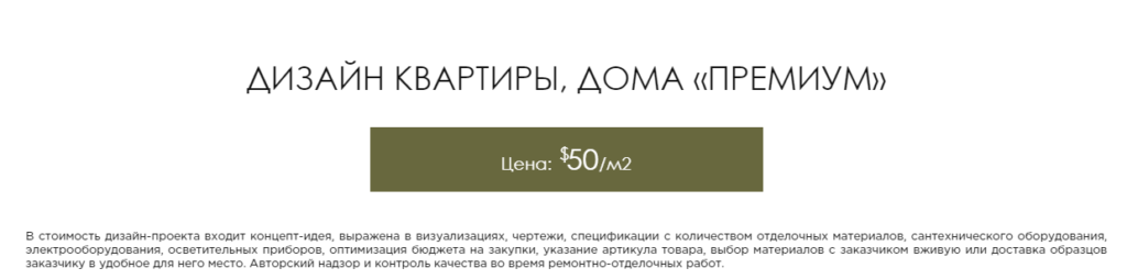 дизайн квартири ціна INGVAR дизайн квартири ціна INGVAR