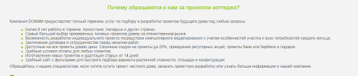 як працює дом4м