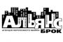 Альянс-Брок