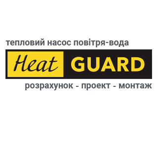 Тепловий Насос Київ – HeatGuard